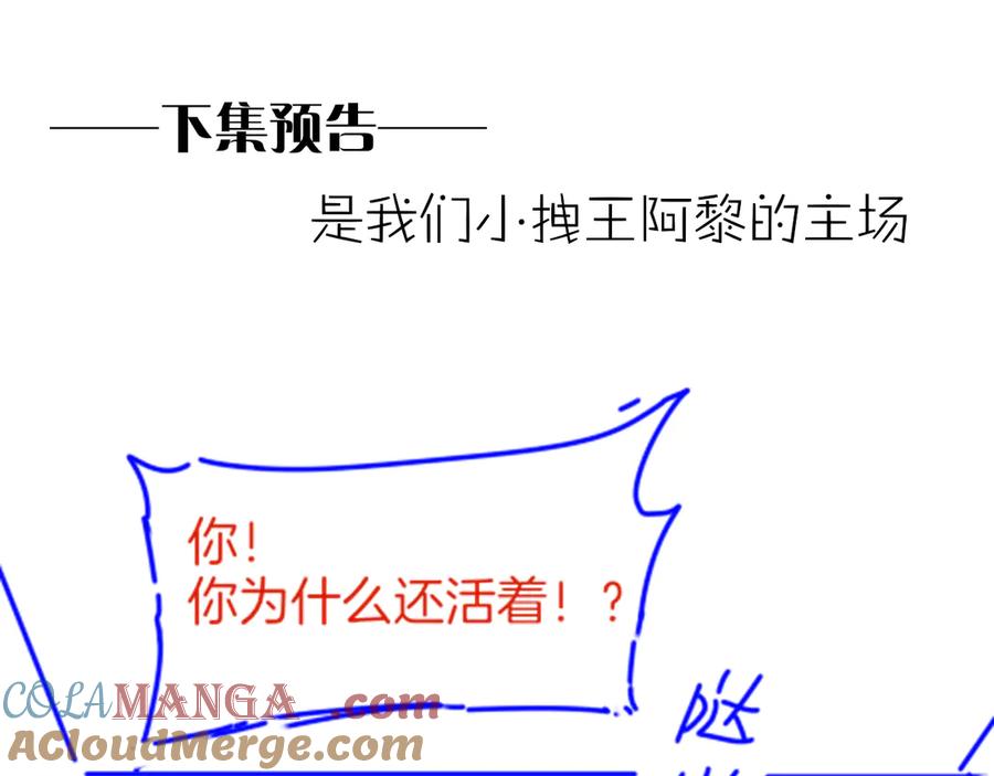 再见，我的国王 第71话 错过 第165页