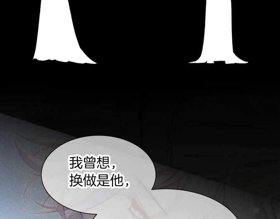 再见，我的国王 第71话 错过 第22页