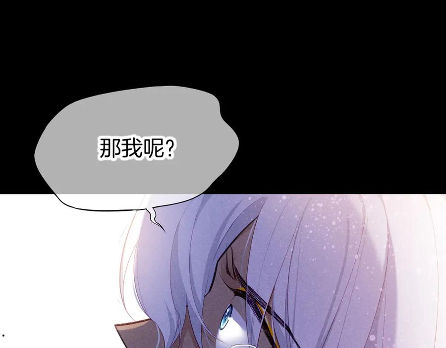 再见，我的国王 第71话 错过 第11页