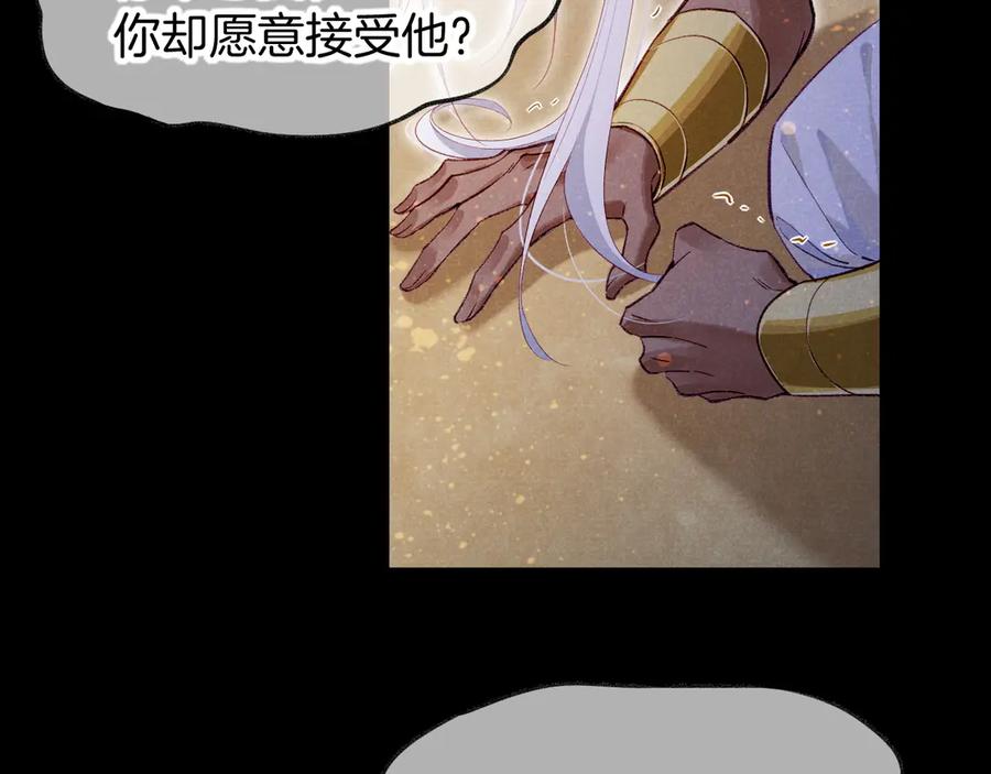 再见，我的国王 第71话 错过 第34页
