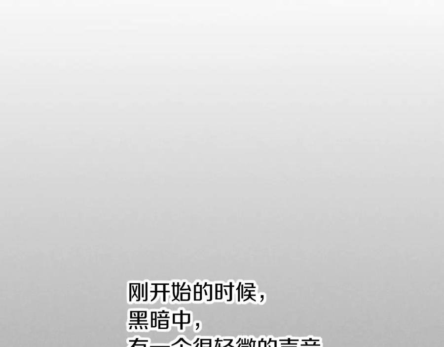 再见，我的国王 第71话 错过 第70页