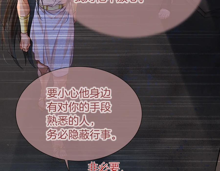 再见，我的国王 第71话 错过 第139页