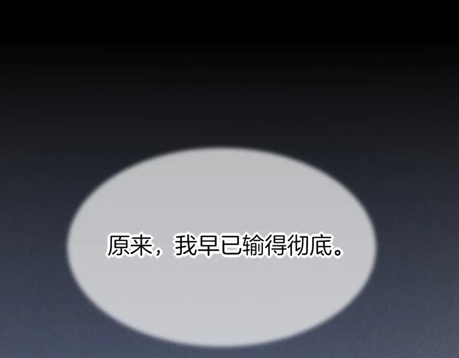再见，我的国王 第71话 错过 第47页