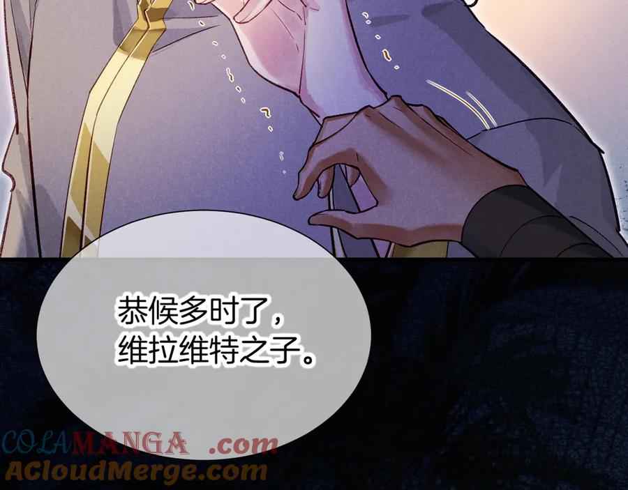 再见，我的国王 第71话 错过 第157页