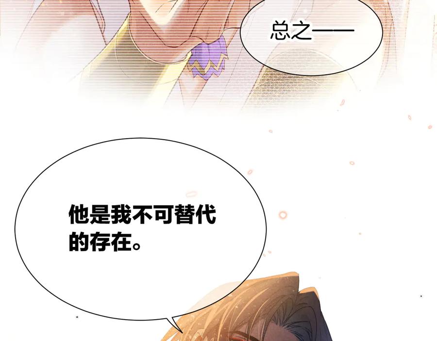 再见，我的国王 第71话 错过 第42页