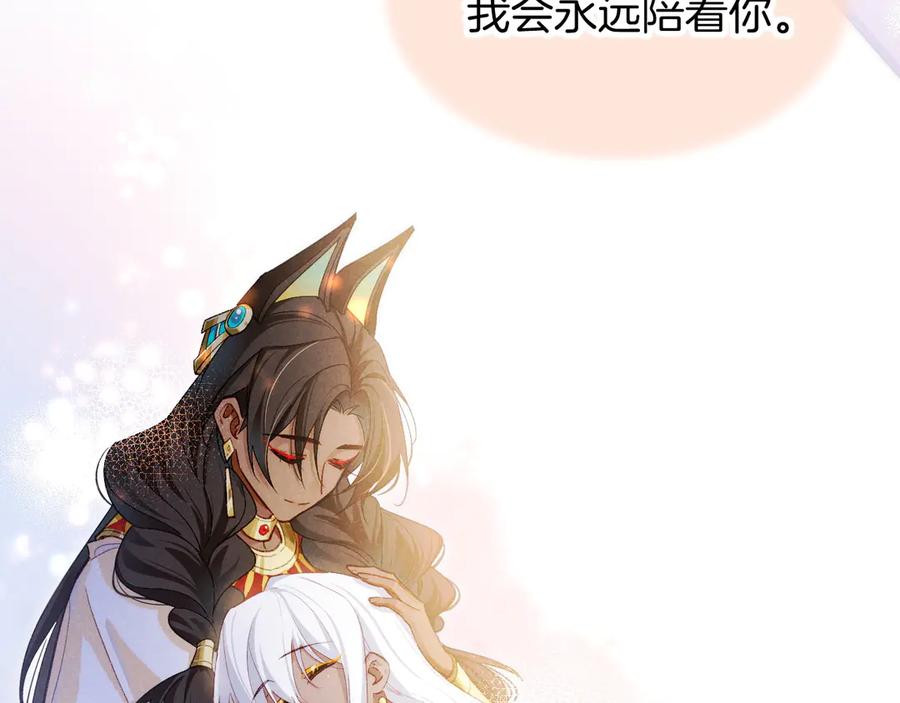 再见，我的国王 第71话 错过 第66页