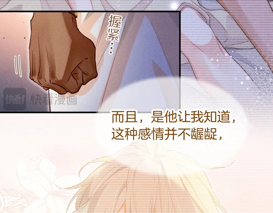 再见，我的国王 第71话 错过 第40页