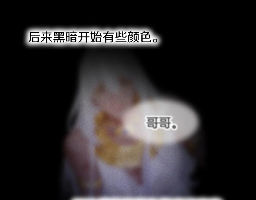 再见，我的国王 第71话 错过 第75页