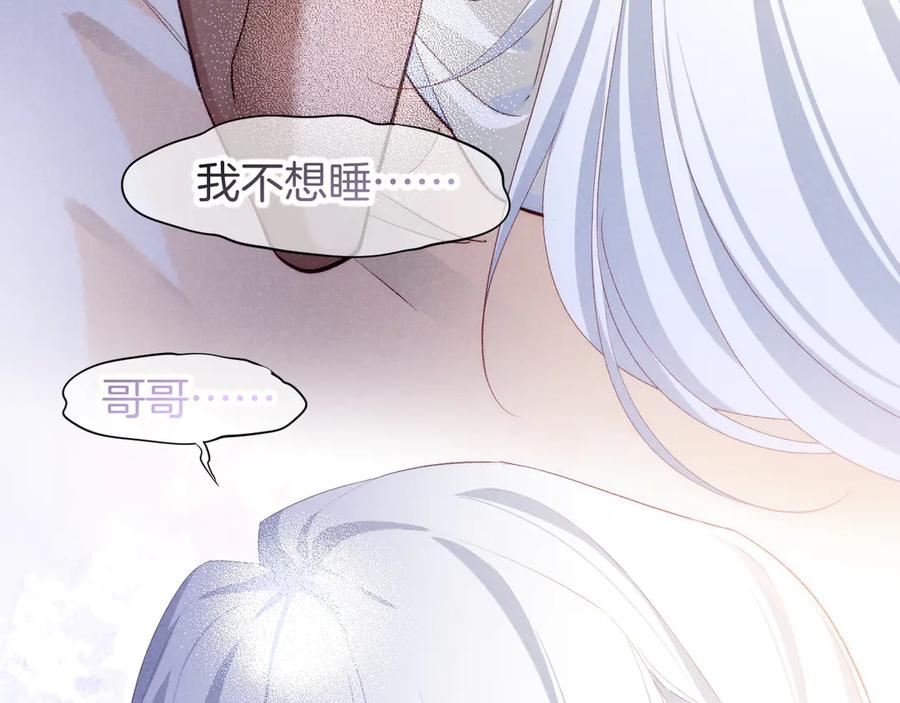再见，我的国王 第71话 错过 第63页