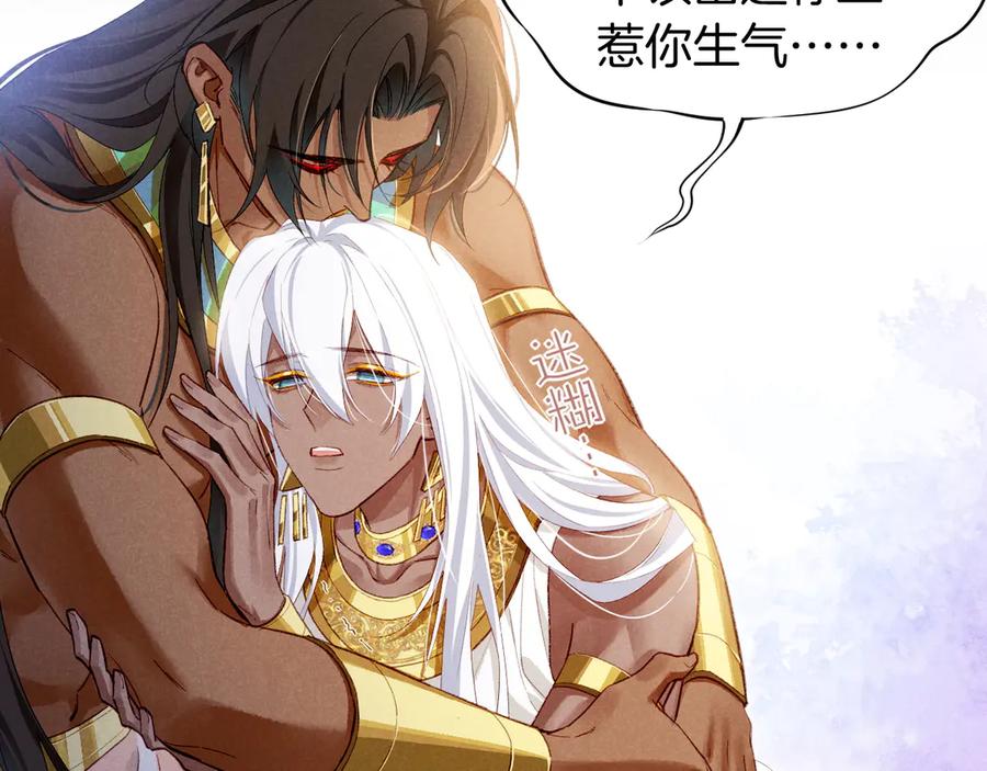 再见，我的国王 第71话 错过 第58页