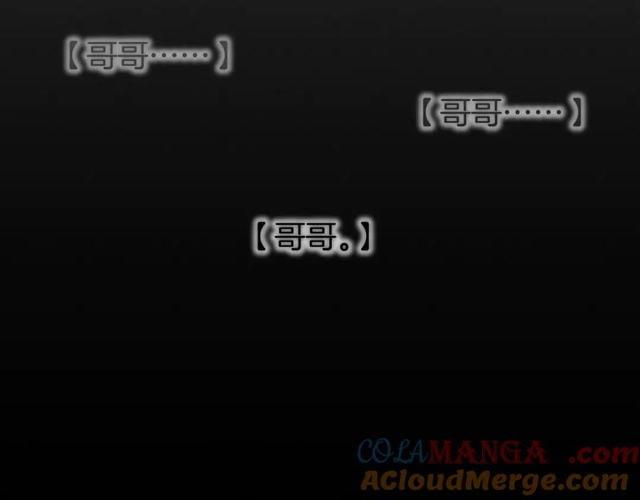 再见，我的国王 第71话 错过 第73页