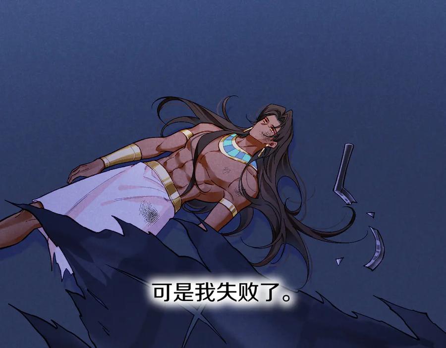 再见，我的国王 第71话 错过 第92页