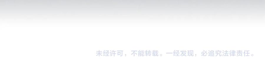 再见，我的国王 第71话 错过 第164页