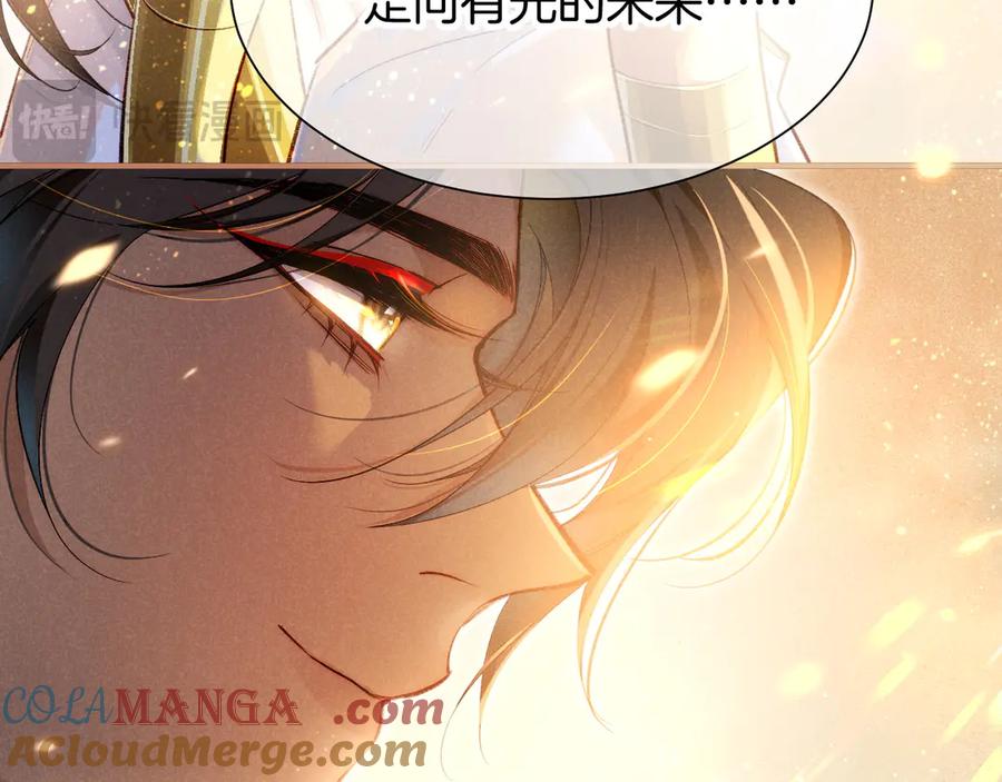 再见，我的国王 第71话 错过 第29页