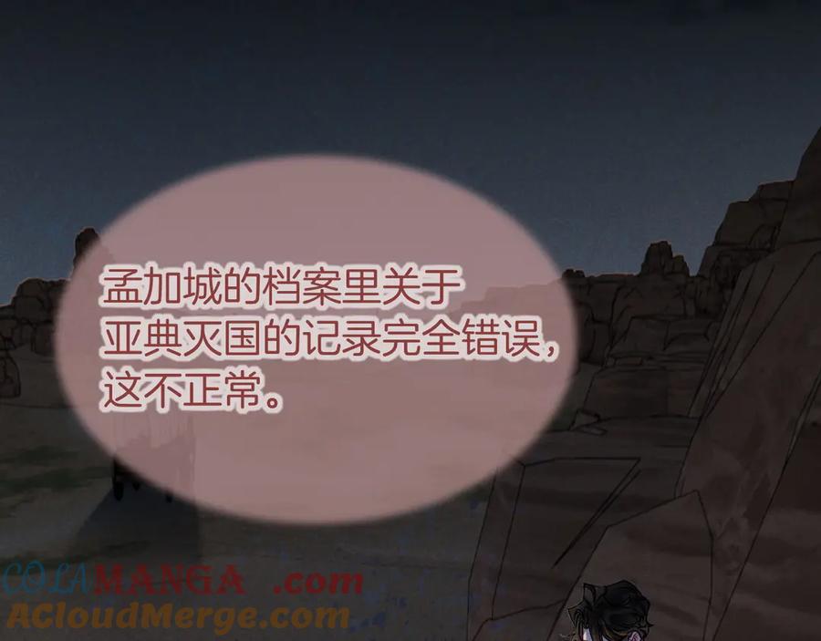 再见，我的国王 第71话 错过 第137页