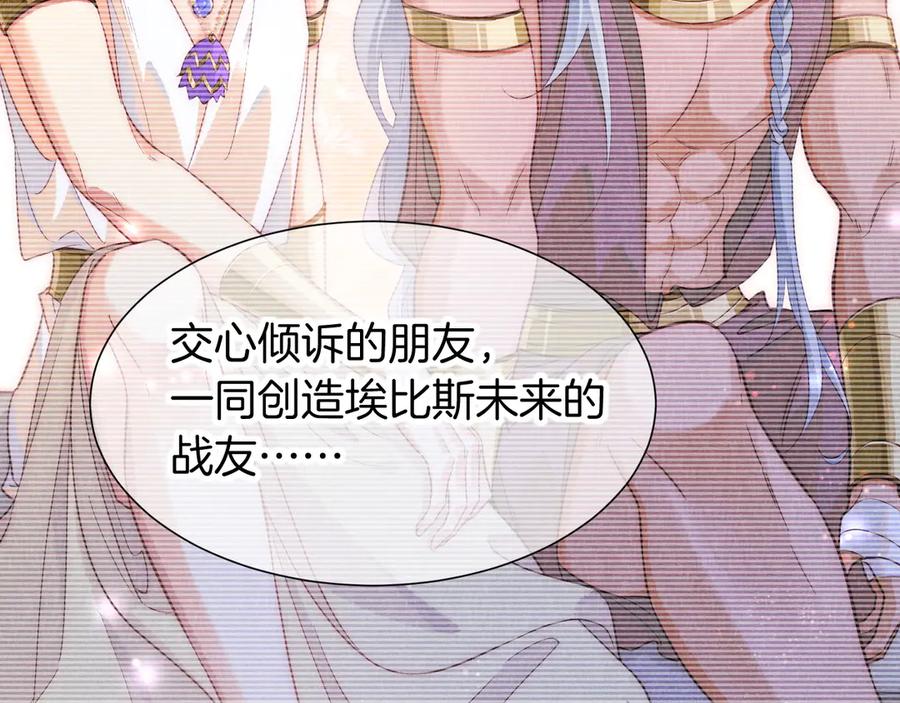 再见，我的国王 第71话 错过 第39页
