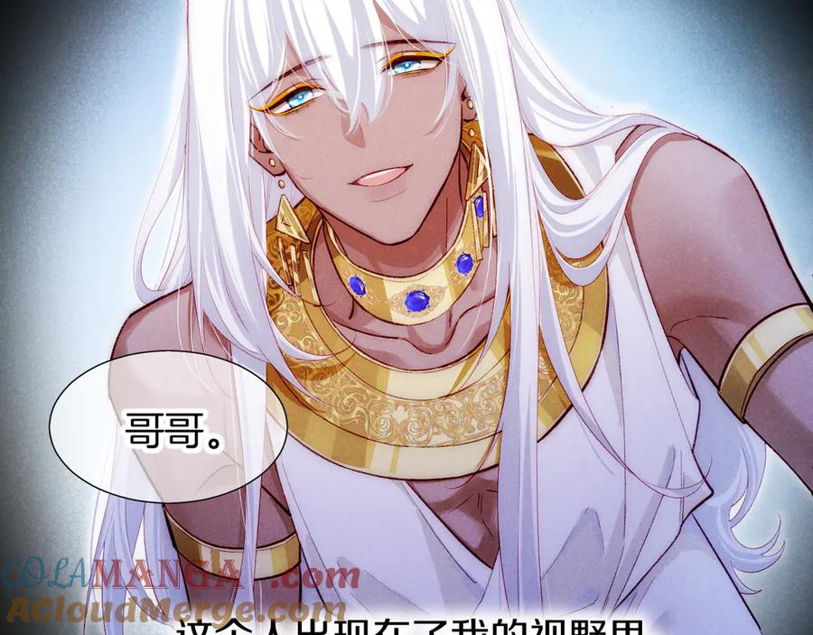 再见，我的国王 第71话 错过 第77页