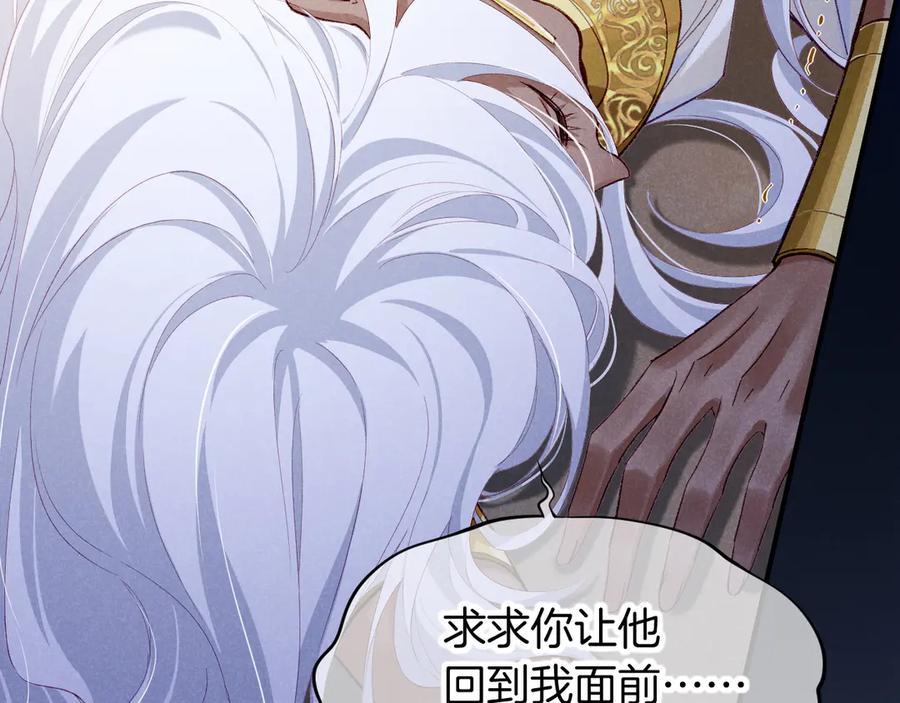 再见，我的国王 第71话 错过 第55页