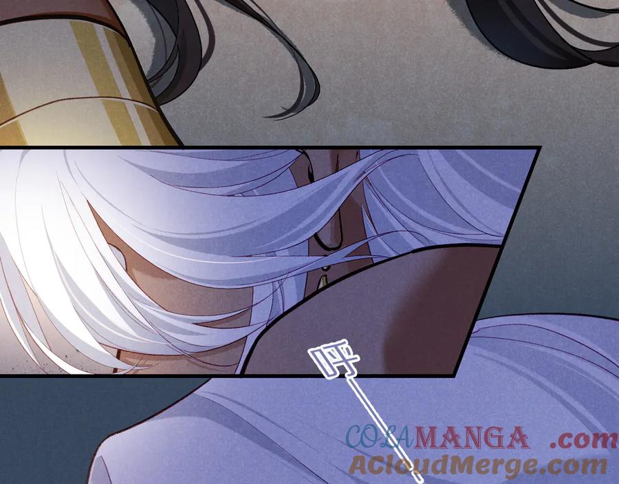 再见，我的国王 第71话 错过 第117页