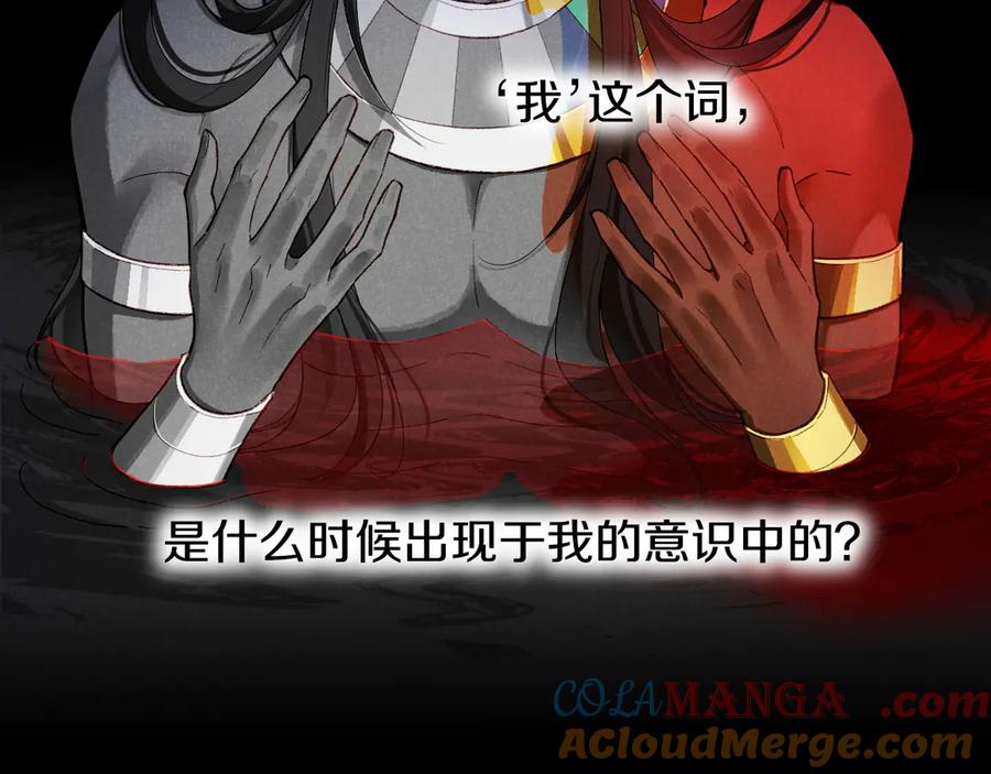 再见，我的国王 第71话 错过 第85页