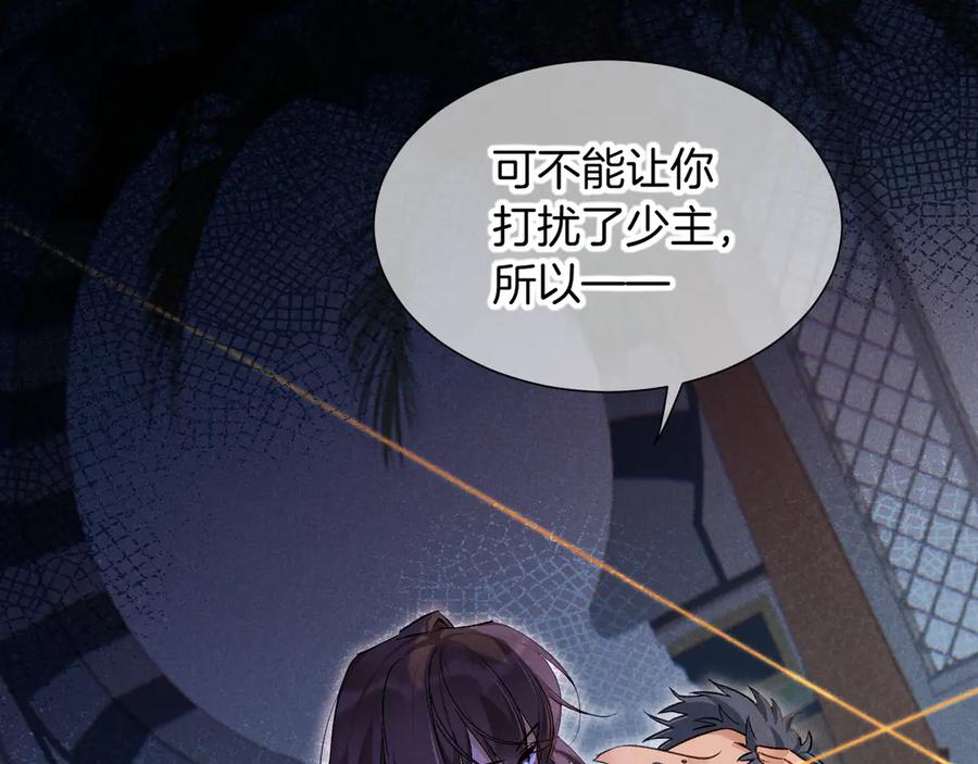 再见，我的国王 第71话 错过 第158页