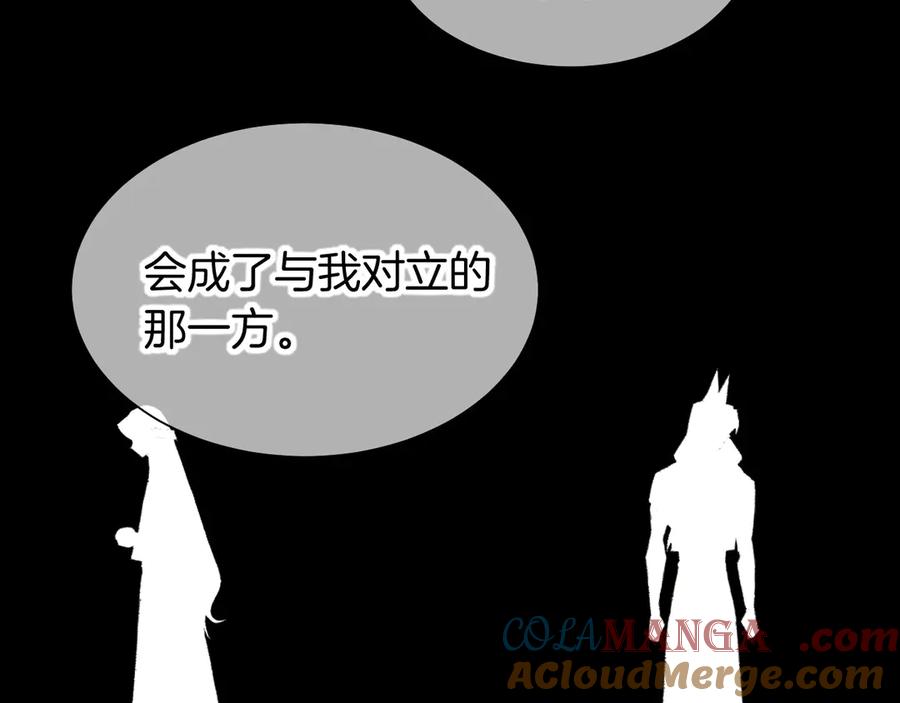 再见，我的国王 第71话 错过 第21页
