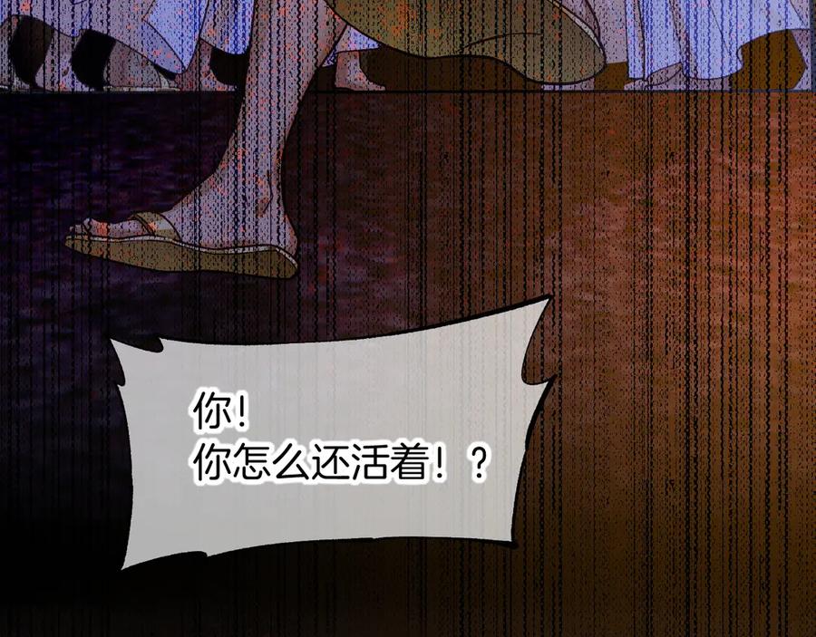 再见，我的国王 第72话 燕子的表演 第19页