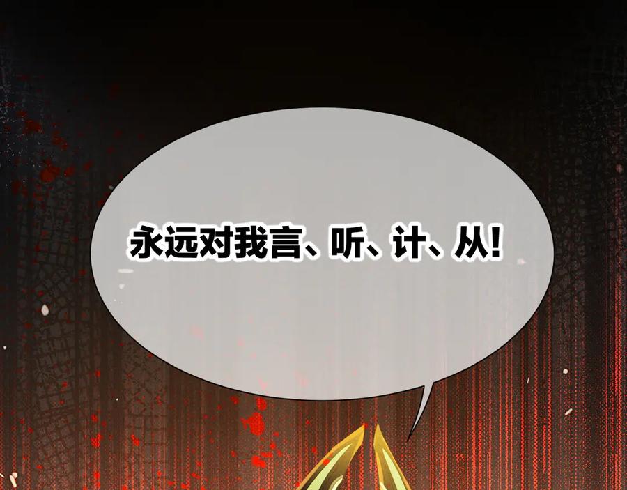 再见，我的国王 第72话 燕子的表演 第99页