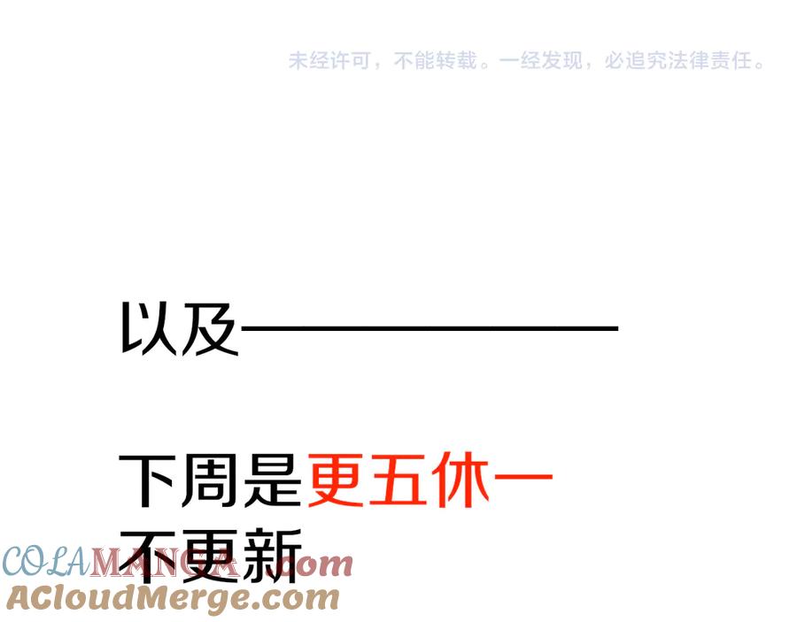 再见，我的国王 第72话 燕子的表演 第177页