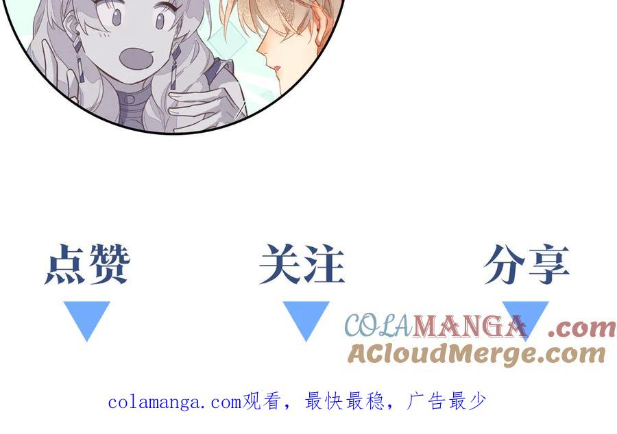 再见，我的国王 第72话 燕子的表演 第181页