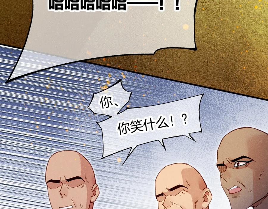 再见，我的国王 第72话 燕子的表演 第35页