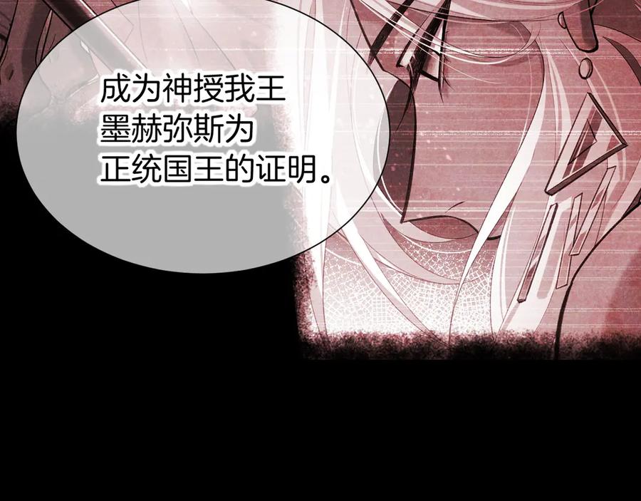 再见，我的国王 第72话 燕子的表演 第46页