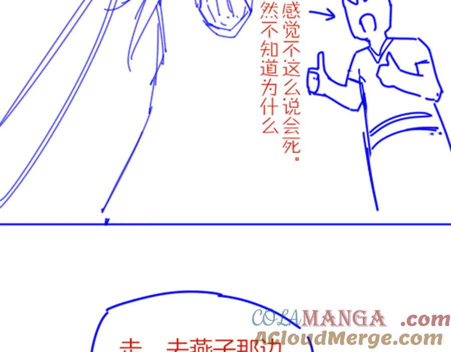 再见，我的国王 第72话 燕子的表演 第173页