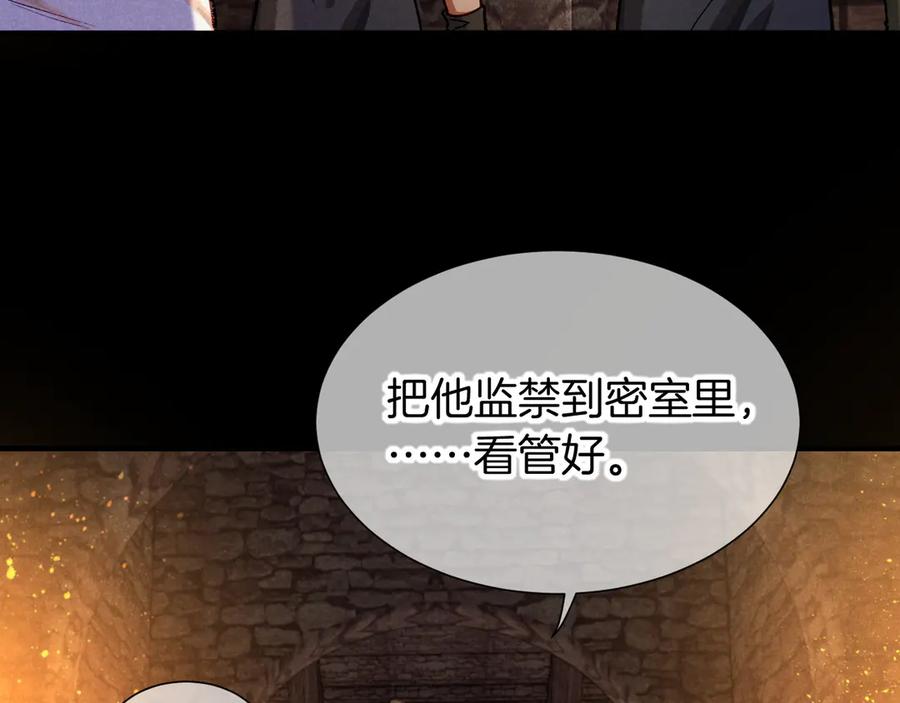 再见，我的国王 第72话 燕子的表演 第124页