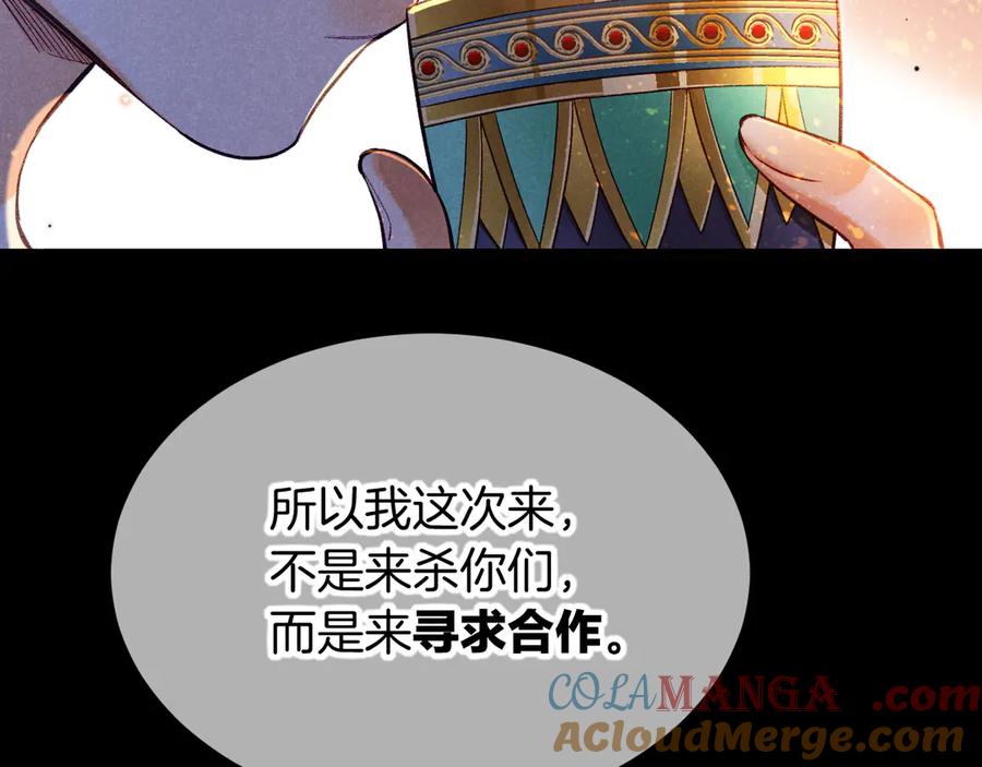 再见，我的国王 第72话 燕子的表演 第81页