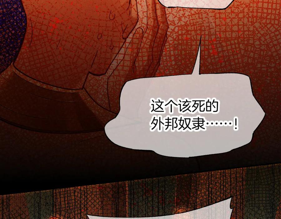 再见，我的国王 第72话 燕子的表演 第52页