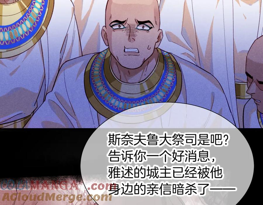 再见，我的国王 第72话 燕子的表演 第41页