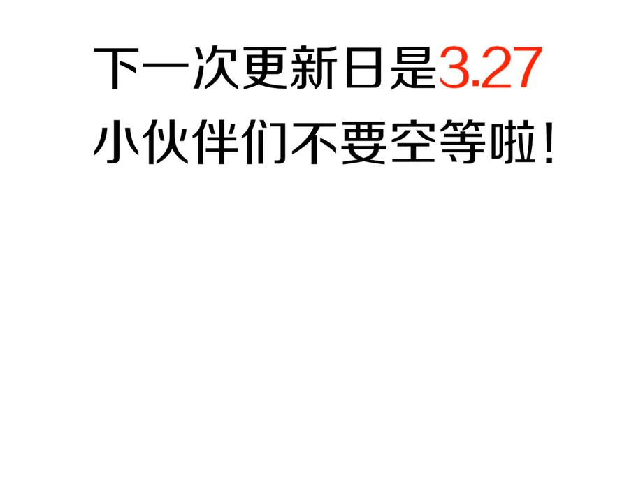 再见，我的国王 第72话 燕子的表演 第178页