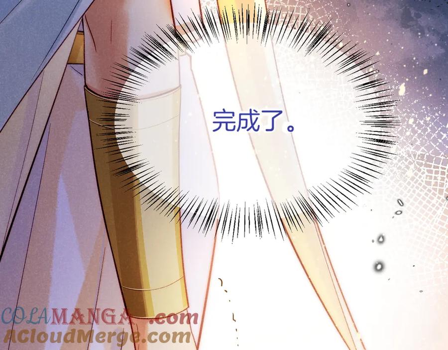 再见，我的国王 第72话 燕子的表演 第117页