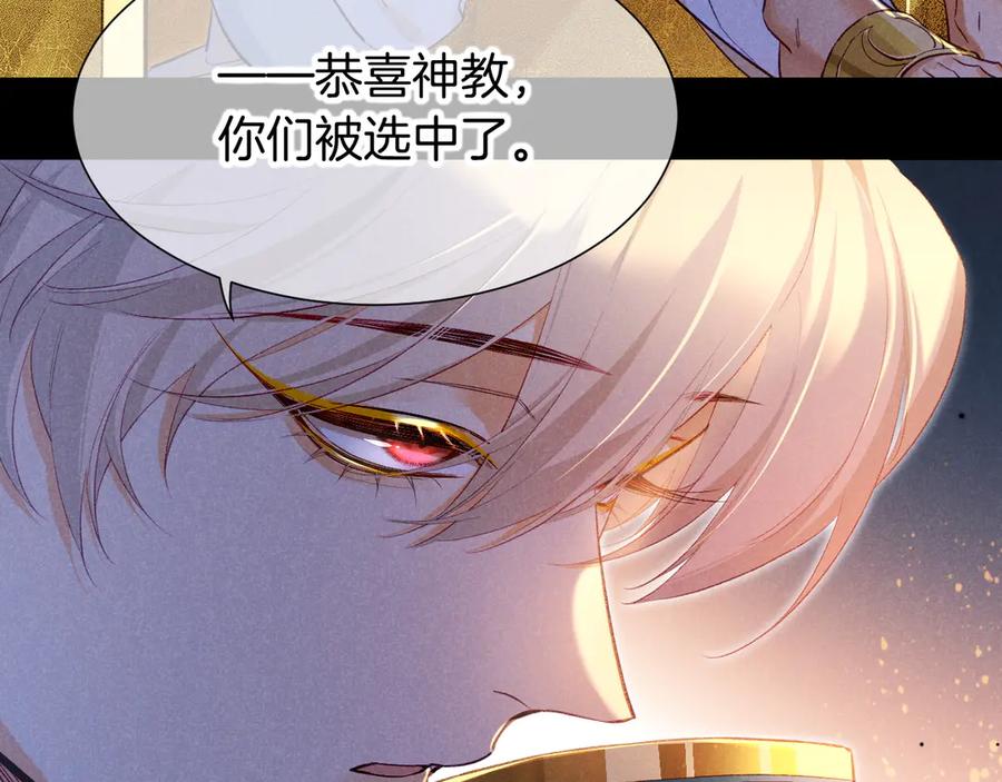 再见，我的国王 第72话 燕子的表演 第80页