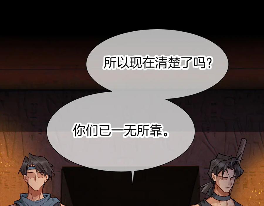 再见，我的国王 第72话 燕子的表演 第47页