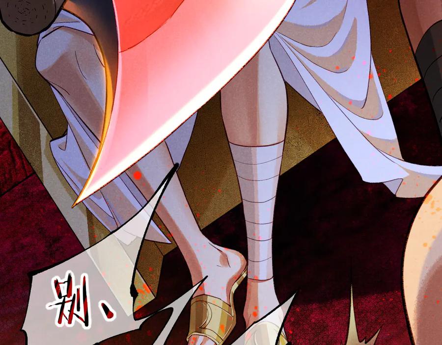 再见，我的国王 第72话 燕子的表演 第60页