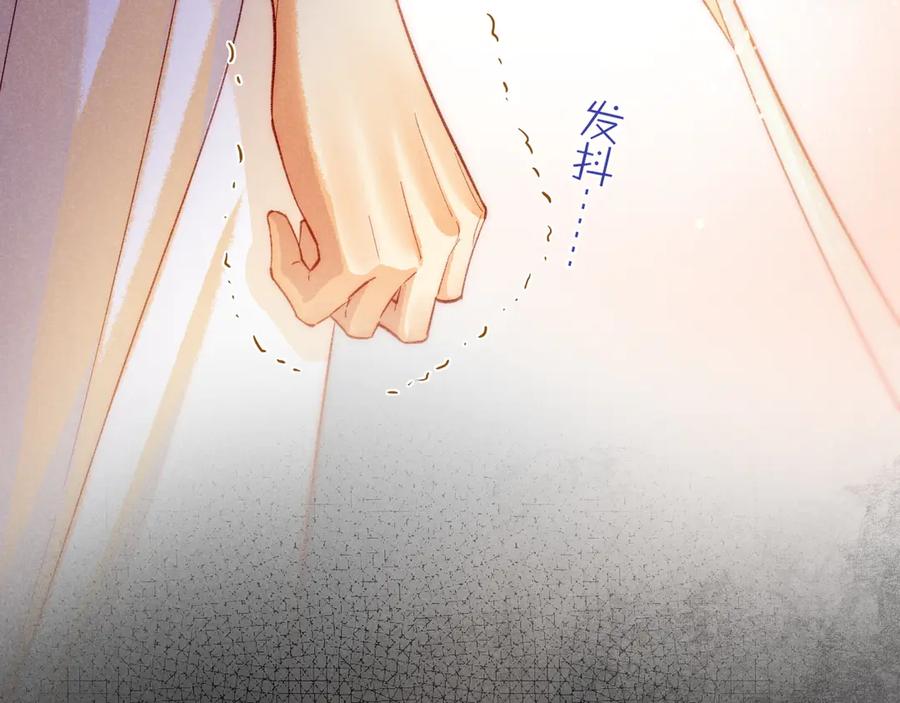 再见，我的国王 第72话 燕子的表演 第118页
