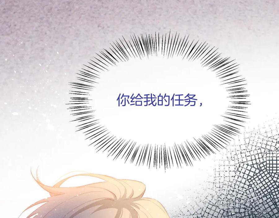 再见，我的国王 第72话 燕子的表演 第114页