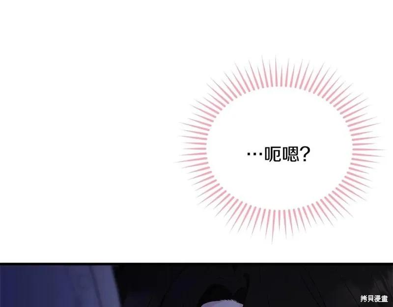 《明明是冷美人小姐却变成了忠犬大少爷》第75话 第156页