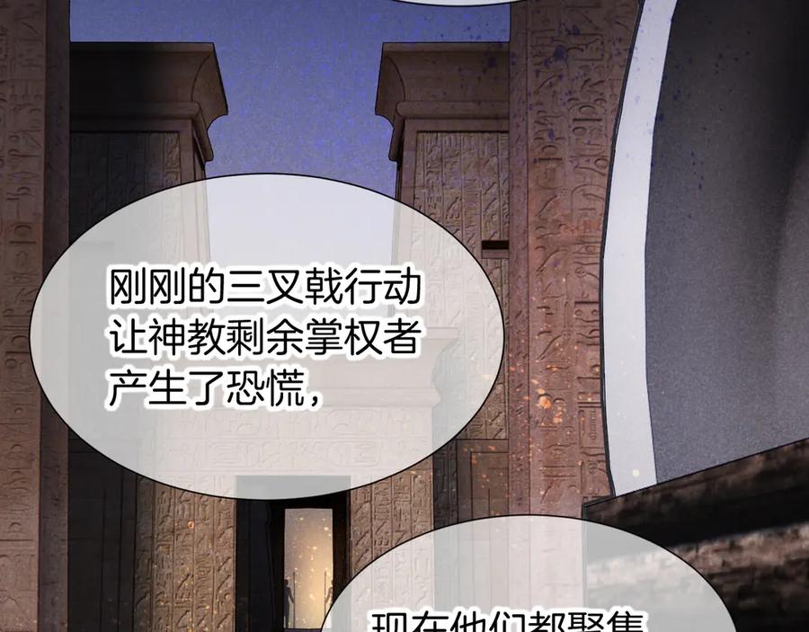 再见，我的国王 第72话 燕子的表演 第2页
