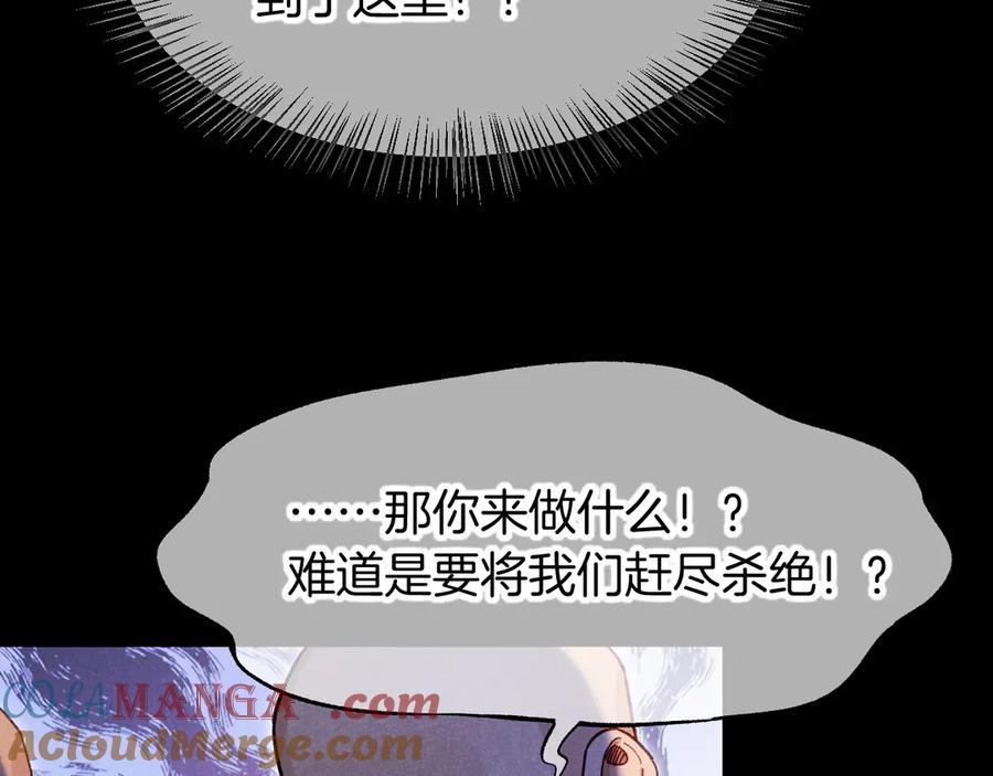 再见，我的国王 第72话 燕子的表演 第29页
