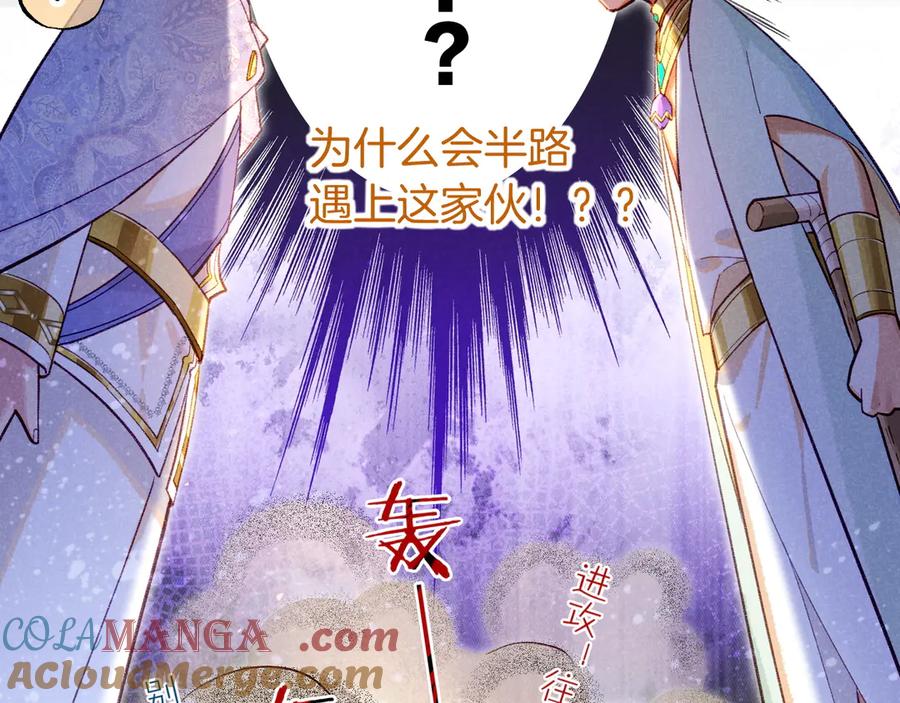 再见，我的国王 第72话 燕子的表演 第145页