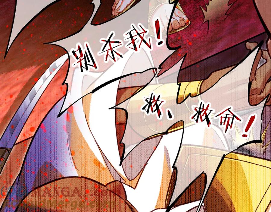 再见，我的国王 第72话 燕子的表演 第61页