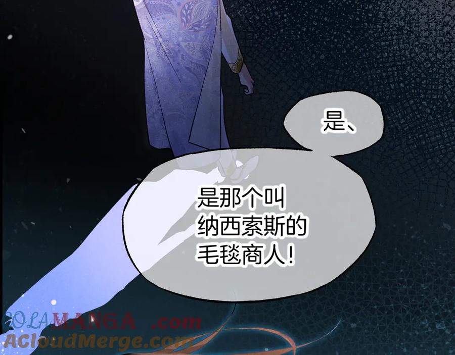 再见，我的国王 第72话 燕子的表演 第137页